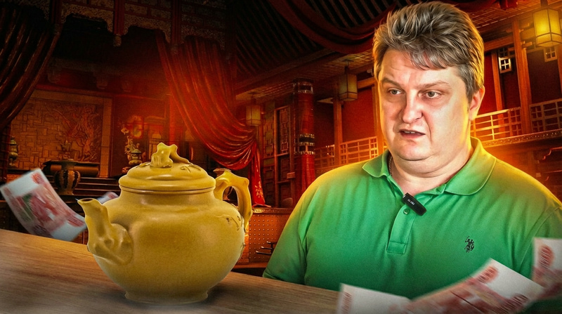Исинский чайник. Как формируется его цена и ценность?|Статьи о чайной посуде
