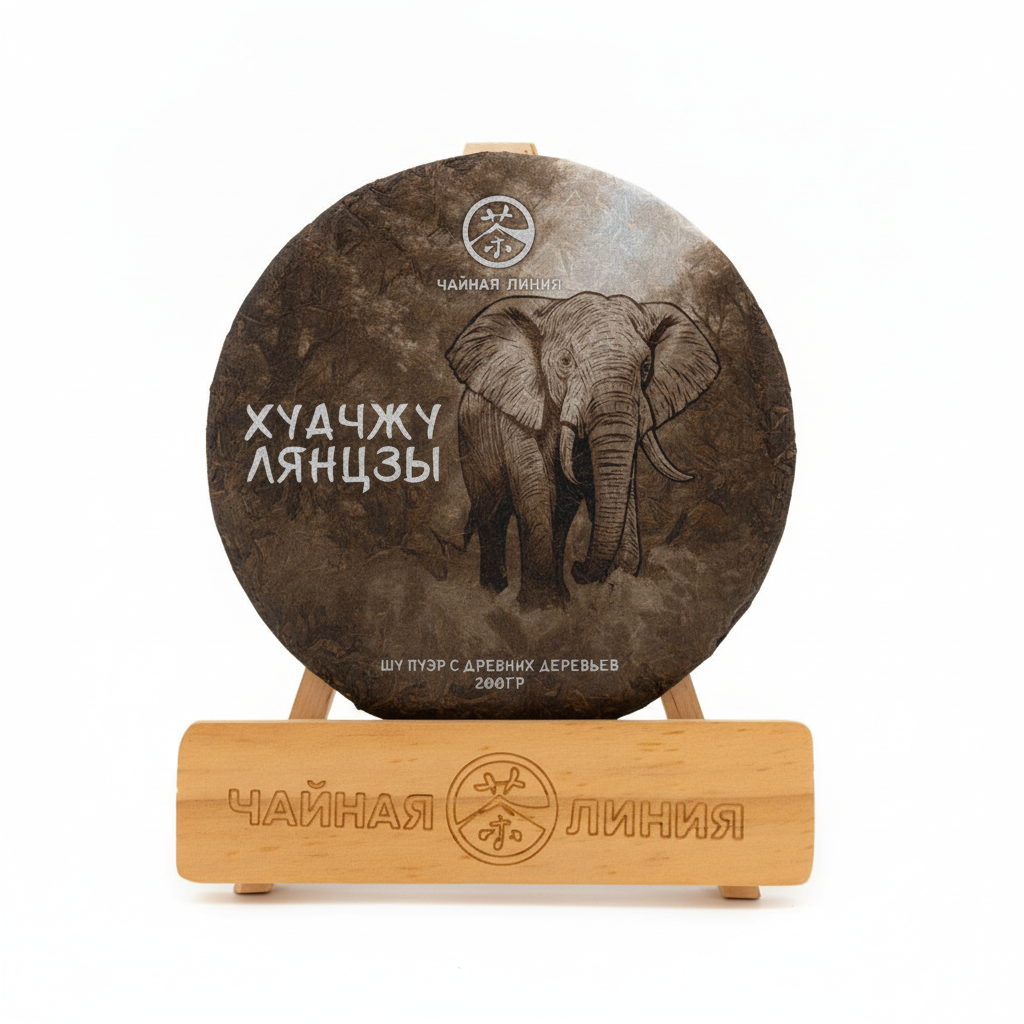 Прессованный шу пуэр - Шу пуэр со старых деревьев горы "Хуачжу лянцзы" марки "Чайная Линия" 200 г