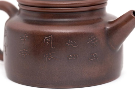 Чайник из исинской глины мастера Линь Ючжэнь «Рыбалка», 200 мл.
