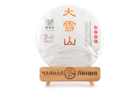 Прессованный шэн пуэр - Шэн пуэр 2018 г. «Дасюэшань» марки «Кайшуньхао» 357 г