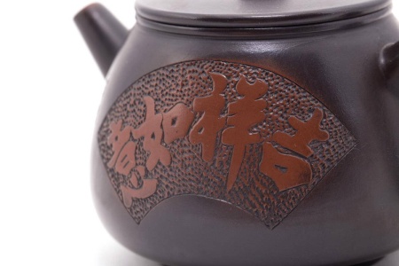 Исинский глиняный чайник «Мавр» мастер Ин Хуаюй, 205 мл. Цена: 6 460 ₽ руб.