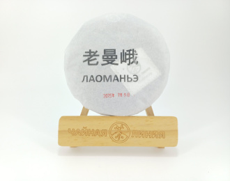 Авторский шэн пуэр 2025 г. со старых деревьев деревни Лаоманьэ 200 гр Прессованный шэн пуэр - Авторский шэн пуэр 2025 г. со старых деревьев деревни Лаоманьэ 200 гр