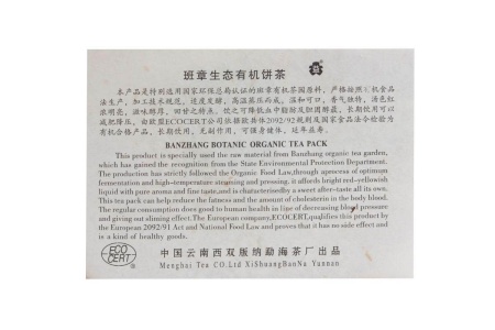 Прессованный шэн пуэр - Шэн пуэр 2002 г. марки «Даи» 357 г