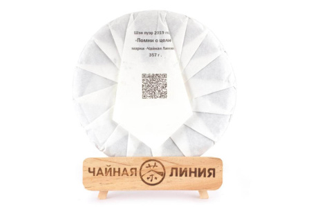Чайная линия - Шэн пуэр 2019 г. «Помни о цели» марки «Чайная Линия» 357 г, 