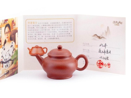 Чайник из исинской глины «Стремительность» мастера Гао Вэньи, 100 мл.