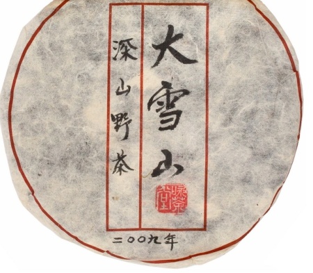 Прессованный шэн пуэр - Шэн пуэр 2009 г. «Дасюэшань гушу» марки «Юнчатан» 357 г