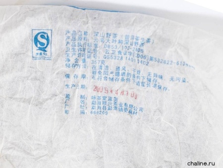Прессованный шэн пуэр - Шэн пуэр 2009 г. «Дикий чай с гор Мэнку» марки «Юнчатан» 357 г