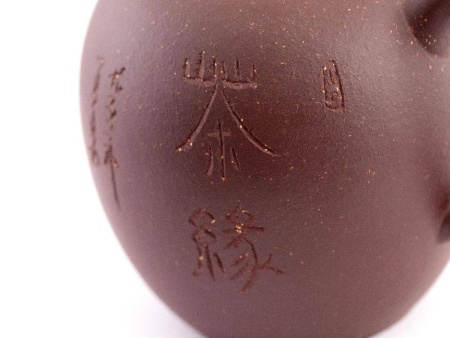 Чайник глиняный «Локон просветления», 225 мл.. Цена: 4 060 ₽ руб.