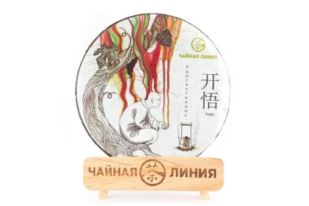 Чайная линия - Шу пуэр 2019 г. «Просветление» марки «Чайная Линия» 357 г