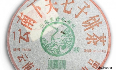 Прессованный шэн пуэр - Шэн пуэр 2005 г. «T8663» марки «Сосна и журавль» завода «Сягуань» блин 357 г, 
