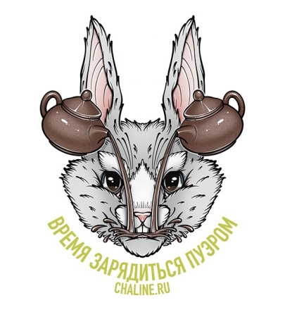 Стикер "Время зарядиться Пуэром" 6х6 см. Цена: 50 ₽ руб.