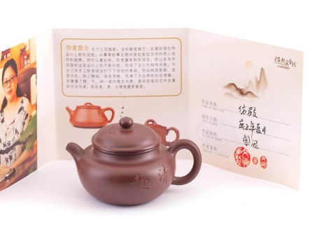 Чайник из исинской глины «Брусничный цвет» мастера Гао Вэньи, 130 мл.. Цена: 25 480 ₽ руб.