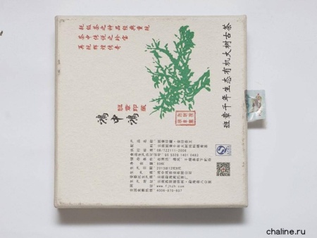 Прессованный шэн пуэр - Шэн пуэр 2013 г. «Лаобаньчжан» марки «Хунчжунхун» 80 г, 