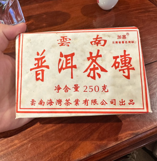 Шу пуэр 2005 г. рецепта "7588" завода "Хайвань" 250 гр Прессованный шу пуэр - Шу пуэр 2005 г. рецепта "7588" завода "Хайвань" 250 гр