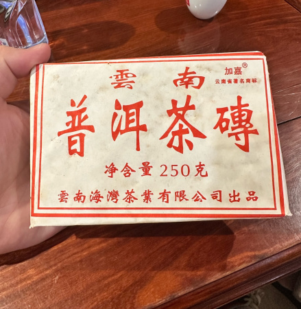 Шу пуэр 2005 г. рецепта "7588" завода "Хайвань" 250 гр Прессованный шу пуэр - Шу пуэр 2005 г. рецепта "7588" завода "Хайвань" 250 гр,