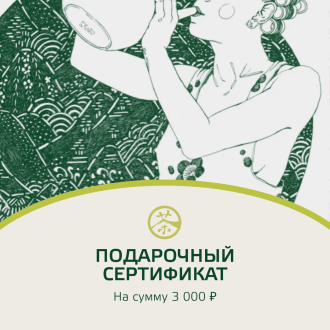 Электронный подарочный сертификат на 3000 рублей|Подарочные сертификаты