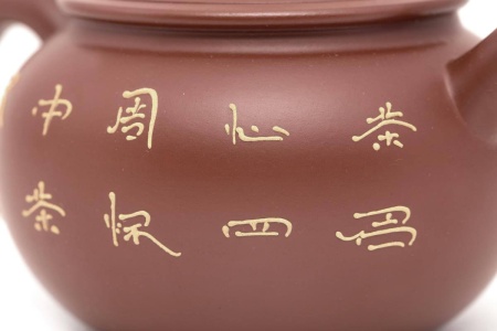 Чайник из Исин, Цзянсу "Магнолии", 190 мл. Цена: 7 410 ₽ руб.