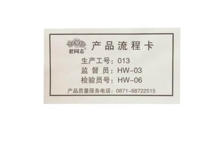 Прессованный шу пуэр - Шу пуэр 2018 г. «9978» марки «Старый товарищ» завода «Хайвань» 357 г, 