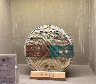 Шэн пуэр с горы Булан бренда "Mr. Eighteen" 400 г Прессованный шэн пуэр - Шэн пуэр с горы Булан бренда "Mr. Eighteen" 400 г