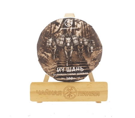 Pressed Rip Pu-erh Tea - Shu Pu'er 2017 "Telan" brand "Xiangshanhao" Zhoushi plant 357 g, 