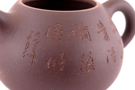 Чайник глиняный «Песнь ветра», 300 мл.