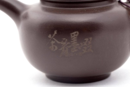 Чайник глиняный «Современный стиль», 180 мл