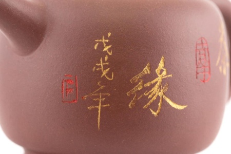 Чайник глиняный «Дело чести», 190 мл.. Цена: 3 540 ₽ руб.