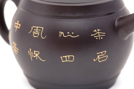Чайник из Исин, Цзянсу «Ханьфу», 200 мл. Цена: 5 650 ₽ руб.