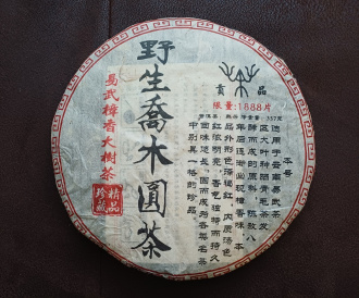 Прессованный шу пуэр - Шу пуэр 2016 г. завода "Чжоуши" 357 г