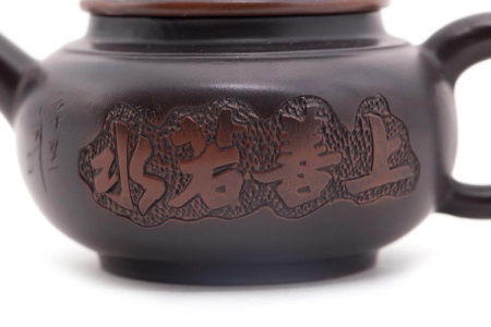 Исинский глиняный чайник «Философ» мастер Ин Хуаюй, 170 мл. Цена: 6 460 ₽ руб.