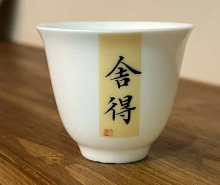 Пиала авторская ручной работы "Вразумление", 35 мл  | 茶杯. Цена: 860 ₽ руб.