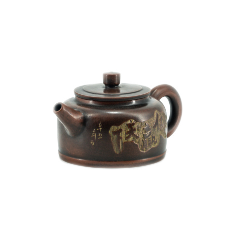 Чайник из исинской глины "Каллиграфия". Цена: 5&nbsp;970 ₽ руб.