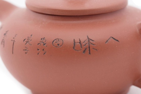 Глиняный чайник «Своенравный»