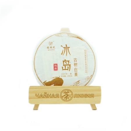 Белый чай Прессованный белый чай 2021 г. с вековых деревьев "Биндао Гушу Байча" марки "Кайшуньхао" 200 г