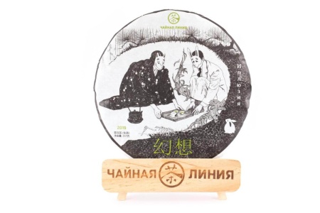 Чайная линия - Шэн пуэр 2019 г. "Иллюзия" марки "Чайная Линия" 357 г