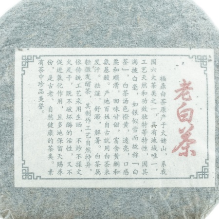 Белый чай Прессованный Белый чай 2008 г. "Фудин Лао Бай Ча" блин 357 г