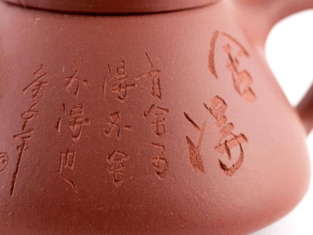 Чайник из исинской глины «Учение», 240 мл.. Цена: 4 590 ₽ руб.