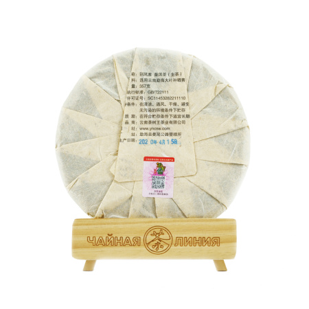 Шэн пуэр 2020 г. «Деревня ветров» завода «Чашуван» 357 г Прессованный шэн пуэр - Шэн пуэр 2020 г. «Деревня ветров» завода «Чашуван» 357 г,