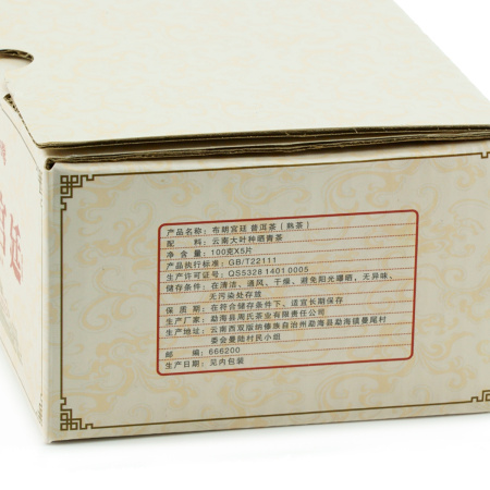 Прессованный шу пуэр - Шу пуэр 2013 г. "Булан гунтин" завода "Чжоуши" кирпич 100 г, 