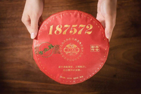 Шу пуэр 2018 года "187572" от бренда "Mr. Eighteen" 357 г Прессованный шу пуэр - Шу пуэр 2018 года "187572" от бренда "Mr. Eighteen" 357 г,