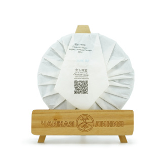 Chaline Pu-erh Tea - Sheng pu-erh 2023 "Full Cup" from the "Tea Line" brand, 200 g, 