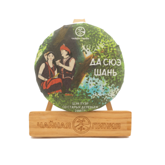 Шу и Шэн пуэр со старых деревьев "Да Сюэ Шань" марки "Чайная Линия"|Наборы со скидкой