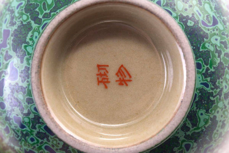 Пиала «Мох» 100 мл  | 茶杯. Цена: 24&nbsp;780 ₽ руб.