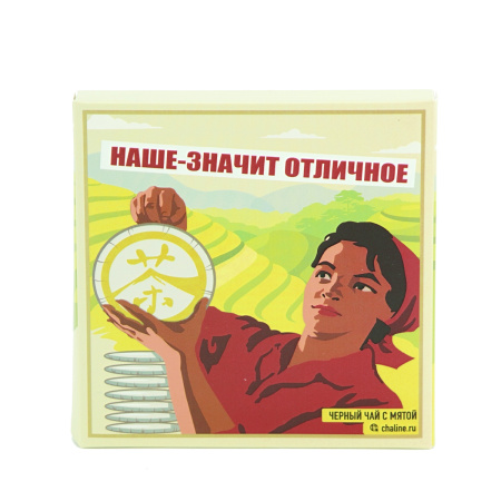 Красный чай Черный чай с мятой "Наше - значит отличное" марки "Чайная Линия", 100 г