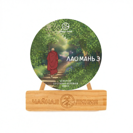 Шу и Шэн пуэр со старых деревьев "Лаоманьэ" марки "Чайная Линия"|Наборы со скидкой
