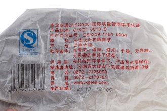 Прессованный шэн пуэр - Шэн пуэр 2013 г. «T8653» марки «Сосна и журавль» завода «Сягуань» блин 357 г, 