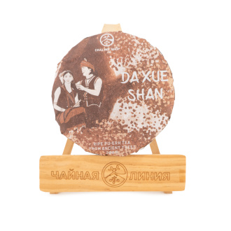 Шу и Шэн пуэр со старых деревьев "Да Сюэ Шань" марки "Чайная Линия" Шу и Шэн пуэр со старых деревьев "Да Сюэ Шань" марки "Чайная Линия"|Наборы со скидкой