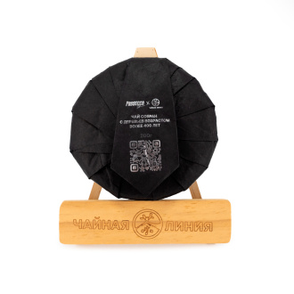 Шу пуэр cо старых чайных деревьев "PROSECCO ШУ" марки "Чайная Линия" 200 г. Прессованный шу пуэр - Шу пуэр cо старых чайных деревьев "PROSECCO ШУ" марки "Чайная Линия" 200 г.,